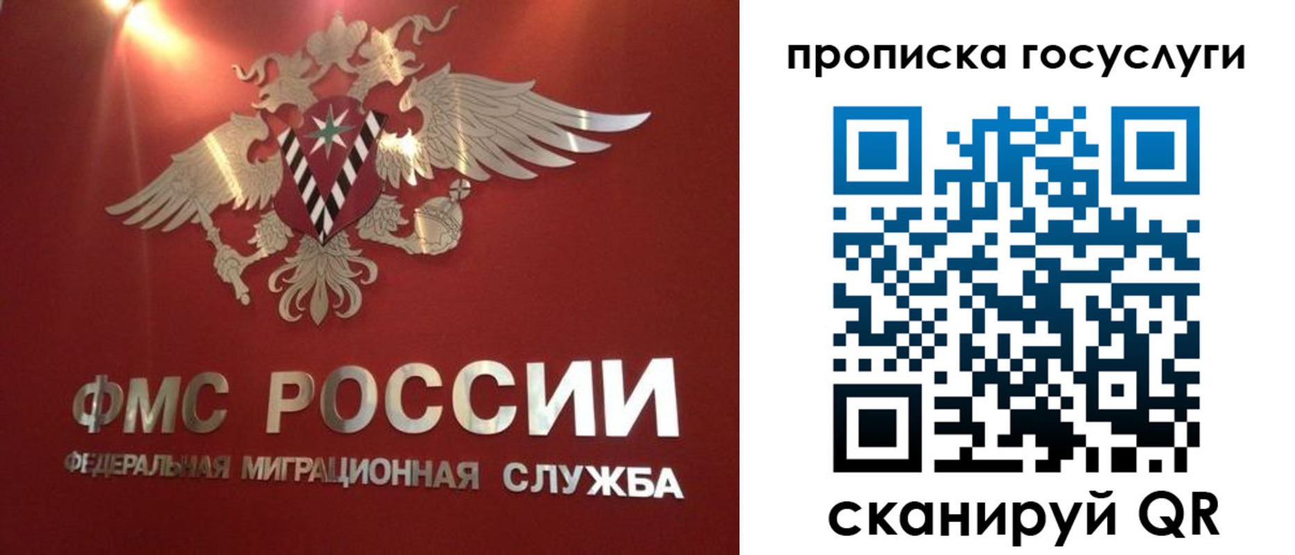 временная регистрация для всех в Кызыле