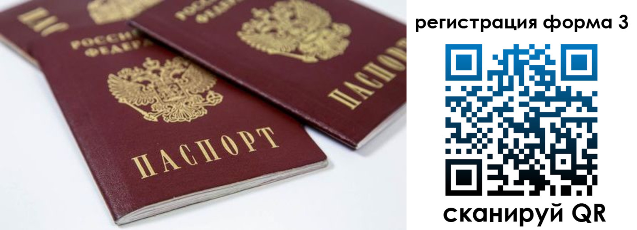 прописка иностранных граждан в Кызыле