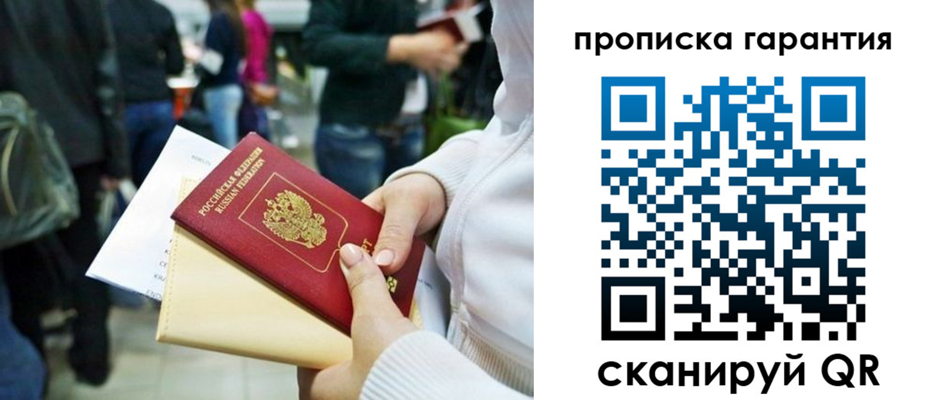 временная регистрация собственник в Кызыле