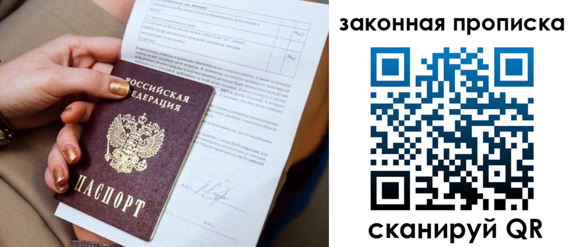 прописка ребенка в Кызыле