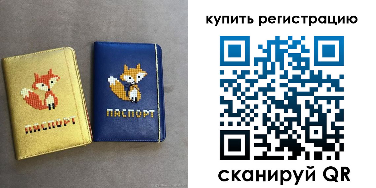купить прописку в Кызыле