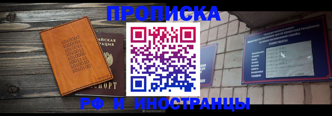 найти адрес прописки в Кызыле