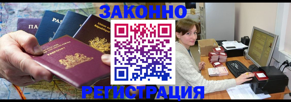 прописка для школы в Кызыле