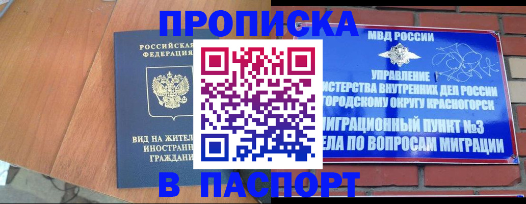 найти адрес прописки в Кызыле